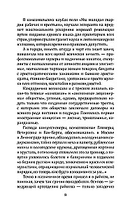 Суд идет! Записки московского следователя